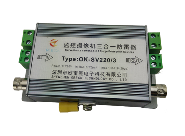 視頻三合一防雷器 視頻三合一防雷器